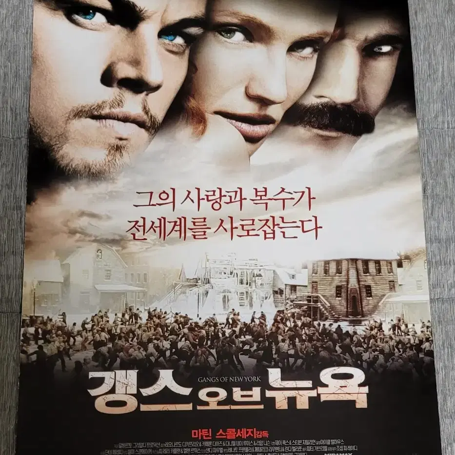 [영화팜플렛] 갱스 오브 뉴욕 전단지 (2003) 레오나르도 디카프리오