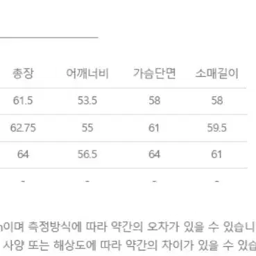 미나브 울 크롭자켓