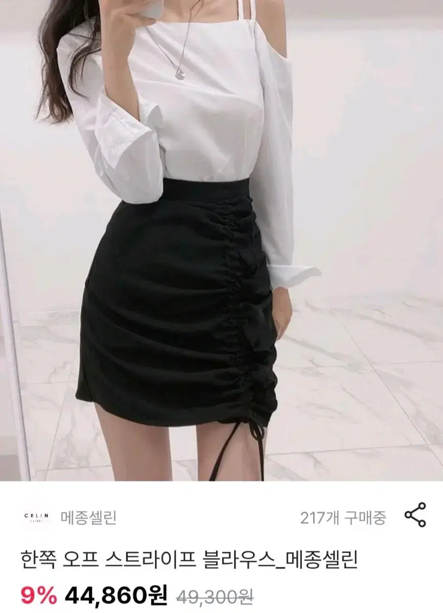 메종셀린 블라우스