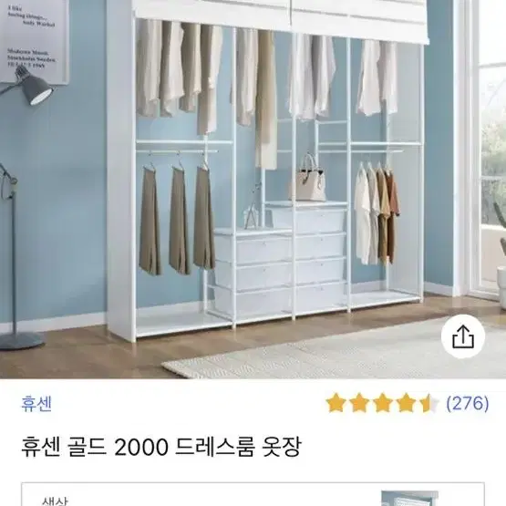 블라인드행거