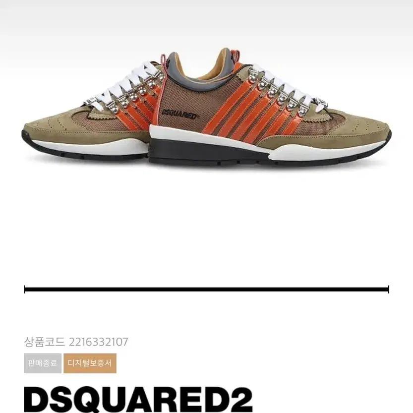 디스퀘어드 2 정품 미착용 신품 스니커즈 DSQUARED 2 운동화