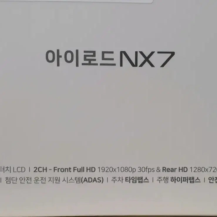 무료배송* 아이로드 NX7+GPS안테나