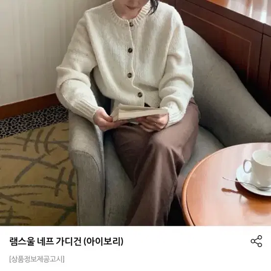 새것) 램스울 80 크롭 보카시 가디건 모카