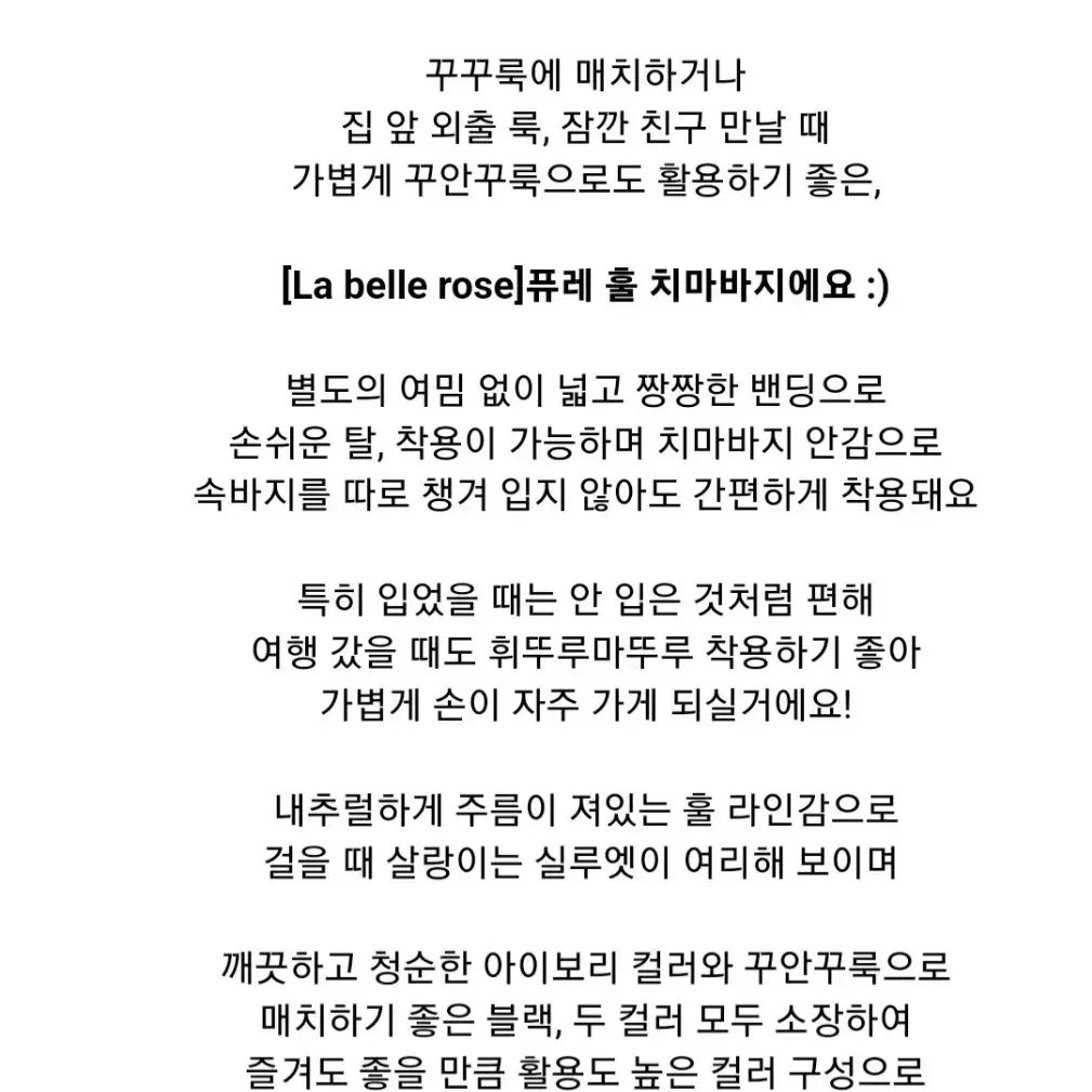 프롬데이원 퓨레 홀 치마바지-화이트