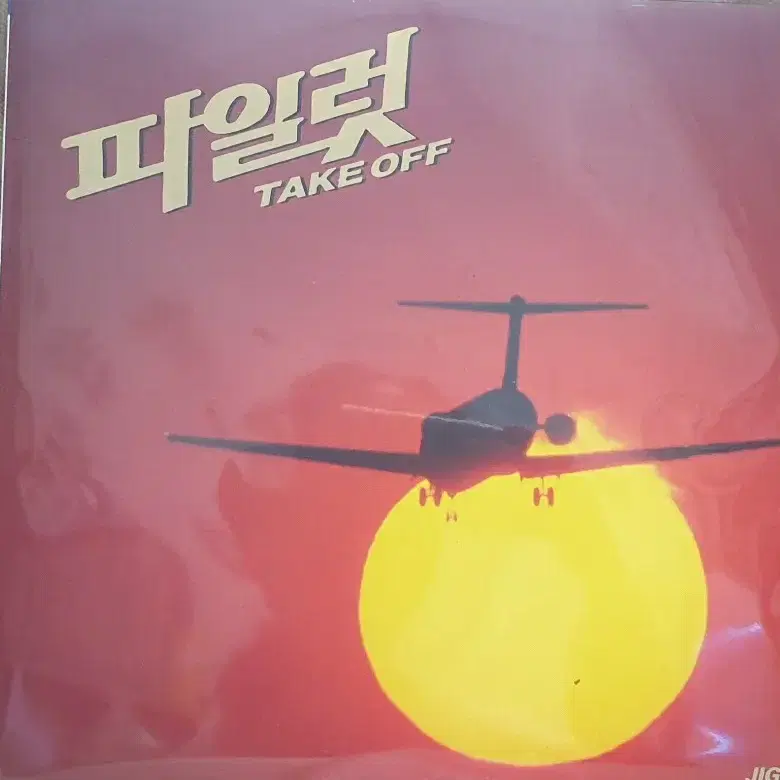 파일럿 OST..