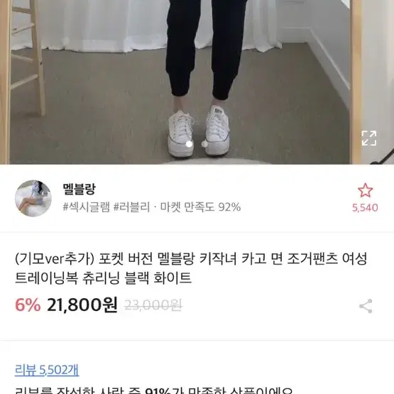 포켓 버전 카고 면 조거팬츠