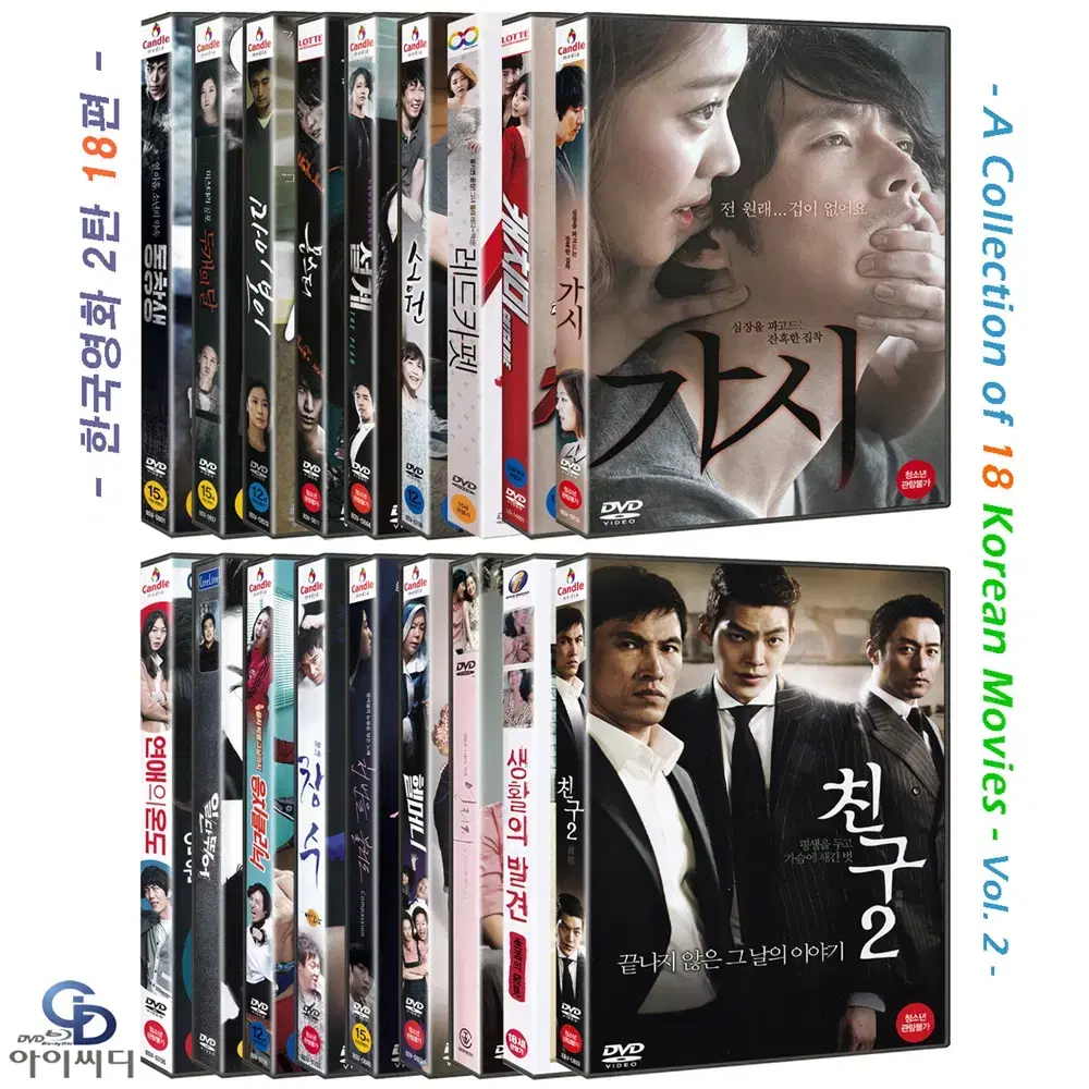 DVD 한국영화 18편 새상품 무료배송