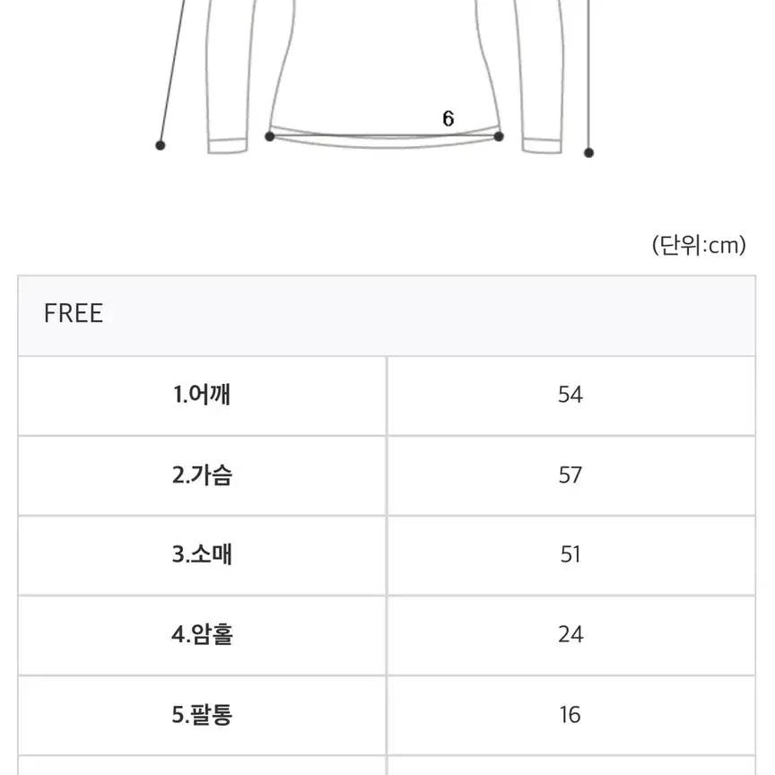 데이로제 스프링 아일랜드 니트