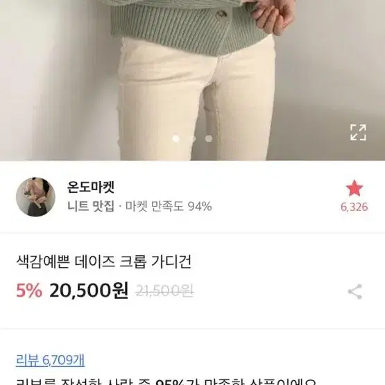 색감예쁜 데이즈 크롭 가디건 베이지