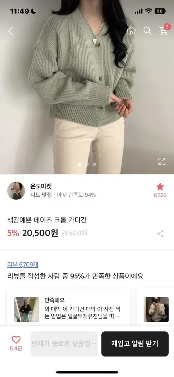 색감예쁜 데이즈 크롭 가디건 베이지