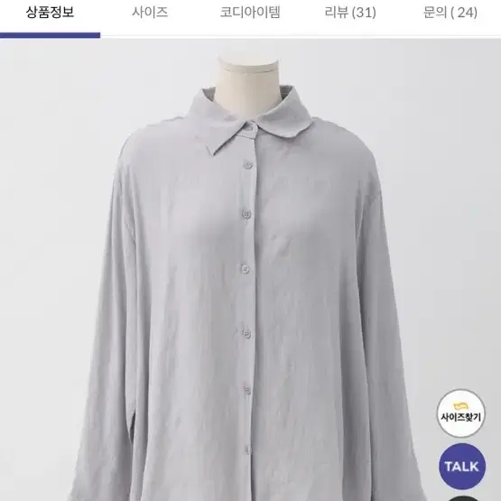 제이스타일  어뮤렌 투웨이 롱 셔츠 팔아요