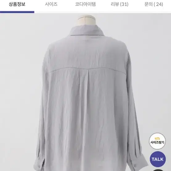 제이스타일  어뮤렌 투웨이 롱 셔츠 팔아요