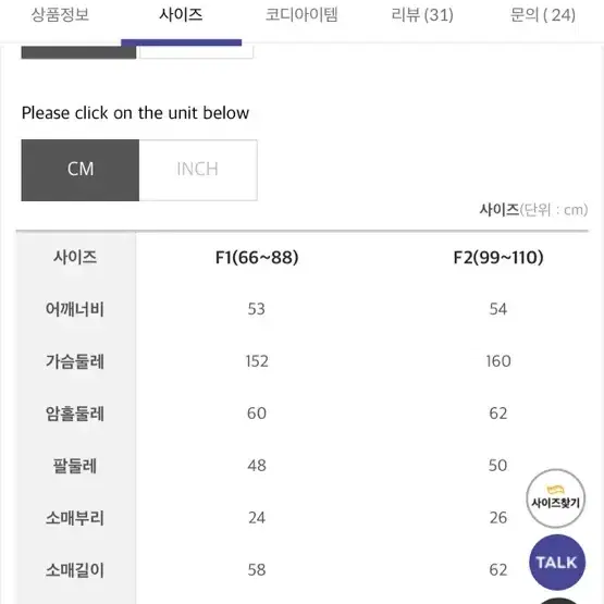 제이스타일  어뮤렌 투웨이 롱 셔츠 팔아요