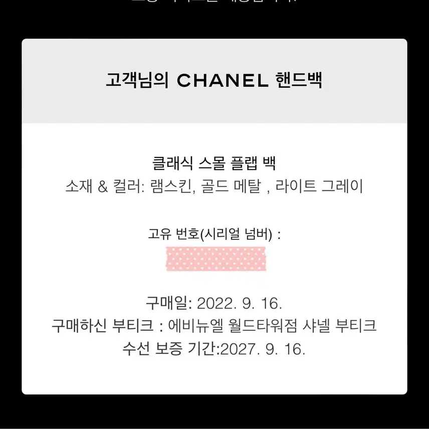샤넬 클래식 스몰 사진 3