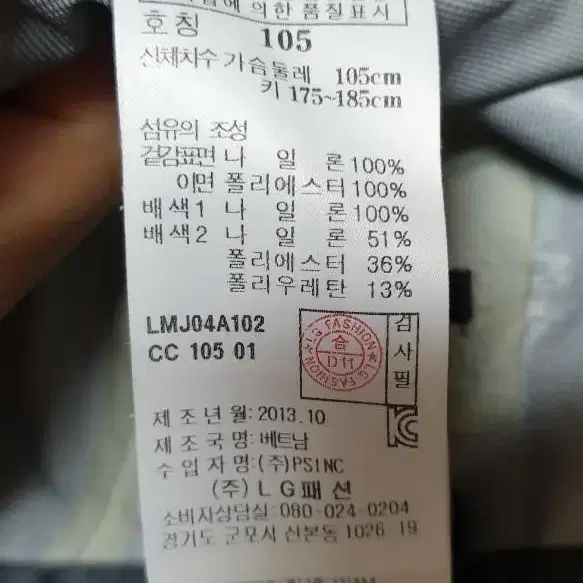 라푸마 루멘 LXT 방수 하드쉘 자켓 105사이즈