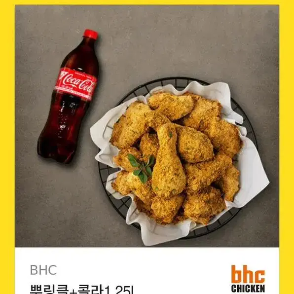 뿌링클 콜라 깊티