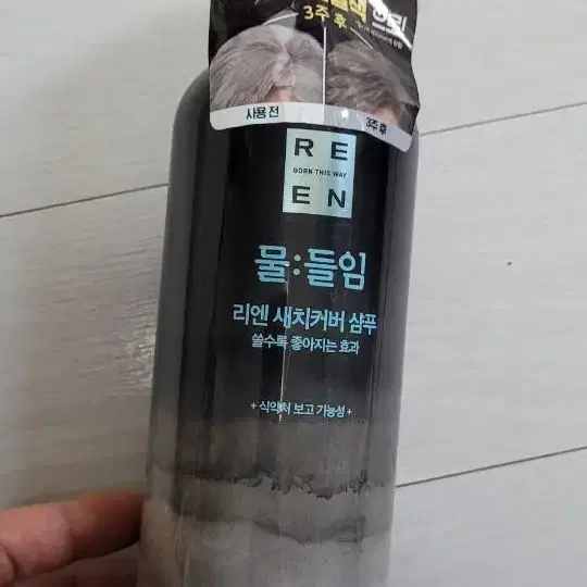 리엔 물들임 새치커버 샴푸 450ml