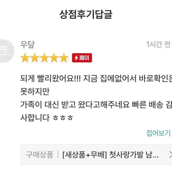 [후기인증,무배] 첫사랑가발 남자 캐릭터 코스프레 컷트 통가발 패션 헤어