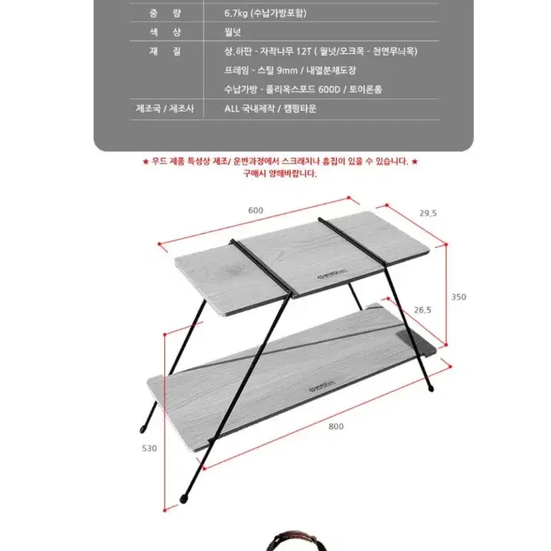 위오 2단 우드멀티쉘프 선반 테이블 판매