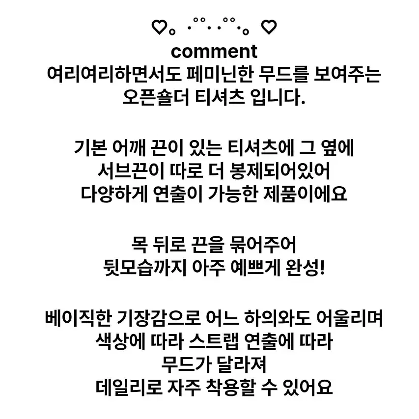 아쿠비클럽 골지 초커 스트링 오프숄더 티셔츠 미니포에 다크빅토리 애즈온