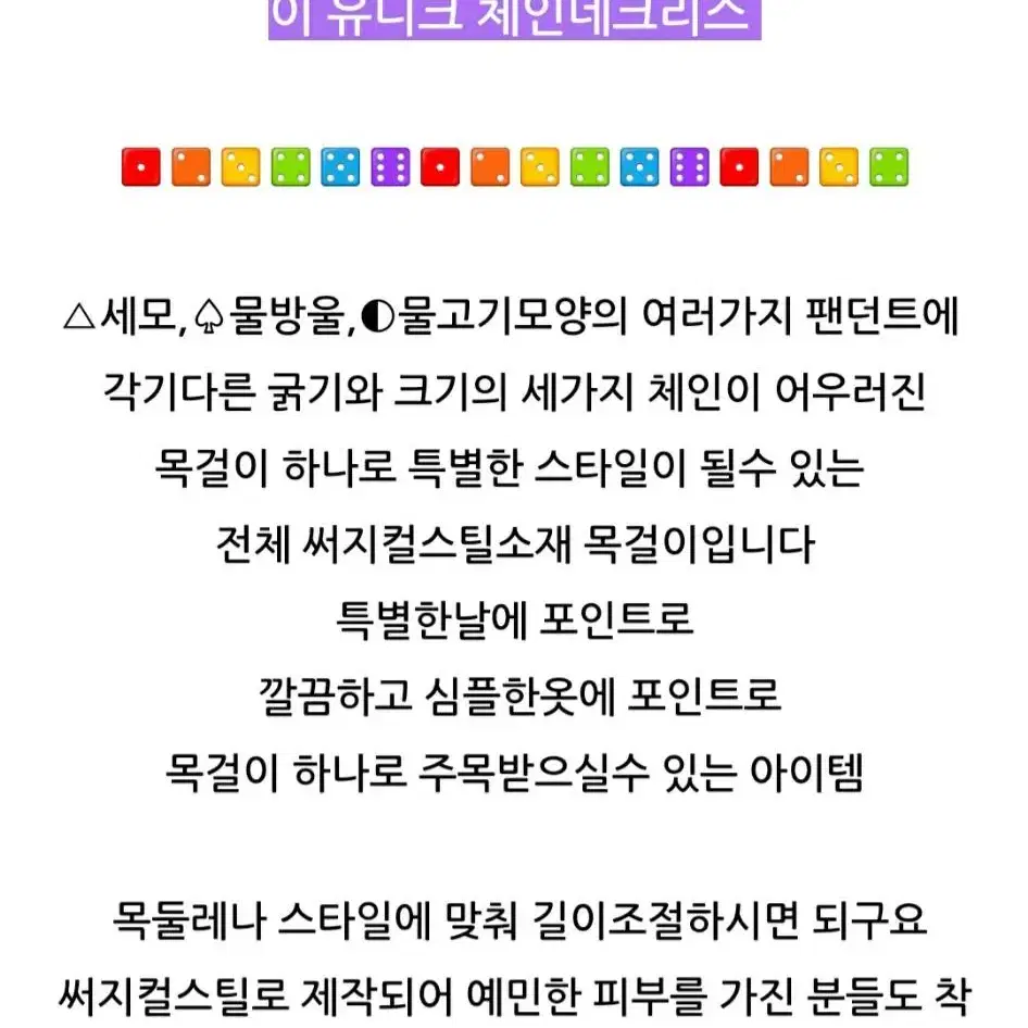 알러지없는 써지컬스틸 체인 네크리스 새상품