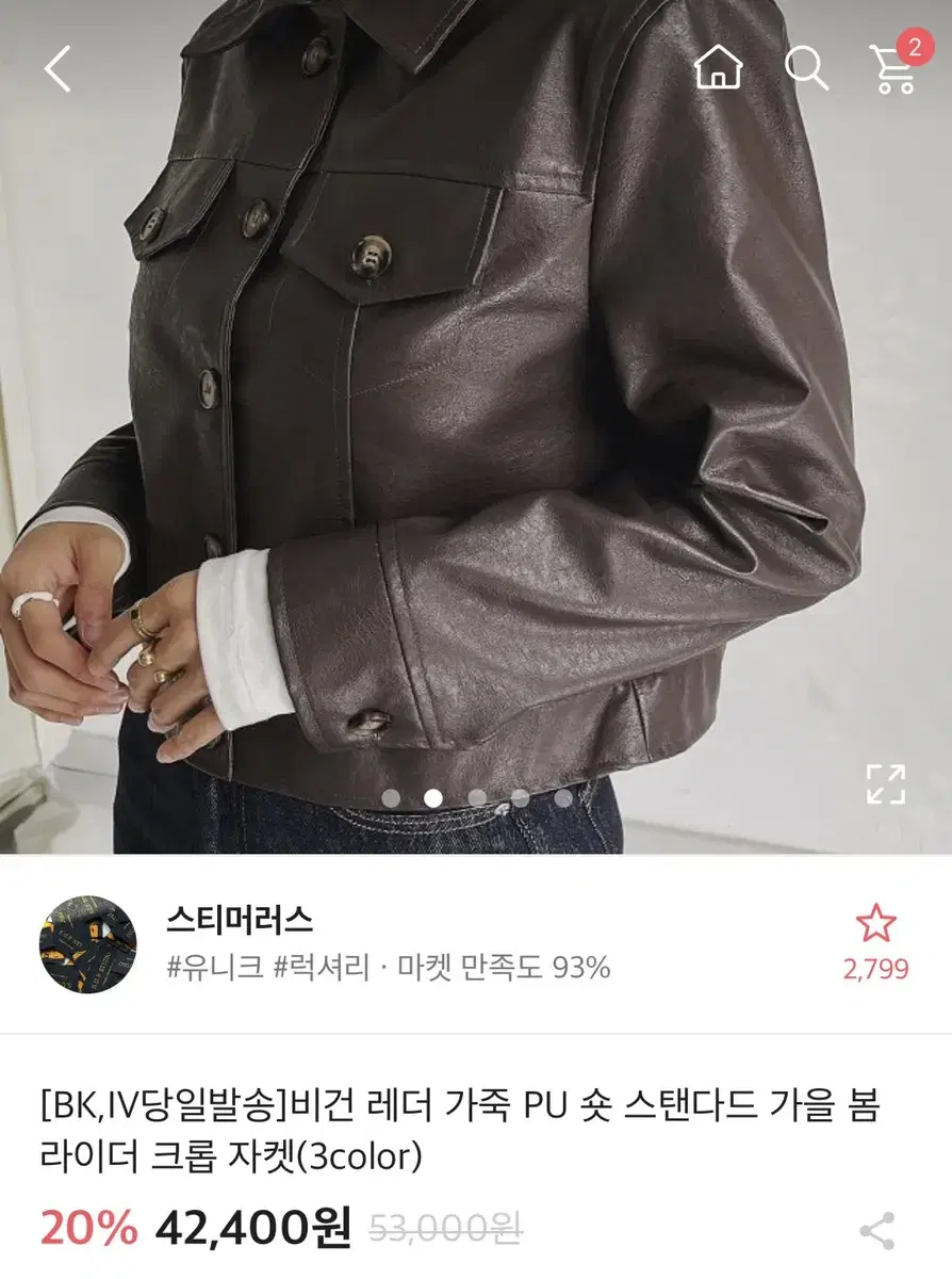 비건 레더 가죽 자켓