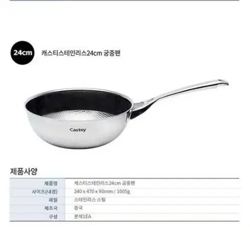 [미개봉 새제품] 캐스티(Castey) 통3중 스텐 후라이팬+냄비 5P