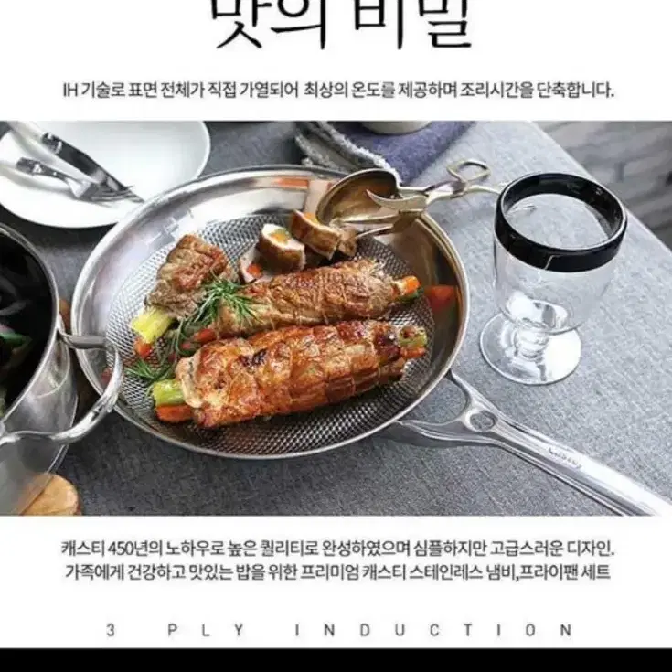 [미개봉 새제품] 캐스티(Castey) 통3중 스텐 후라이팬+냄비 5P