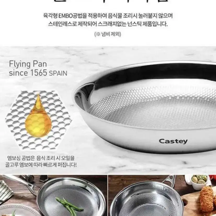 [미개봉 새제품] 캐스티(Castey) 통3중 스텐 후라이팬+냄비 5P