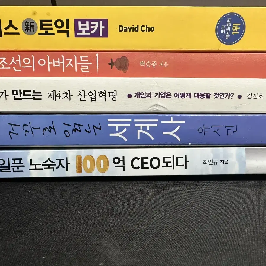 네트워크 보안 해킹 및 각종 도서