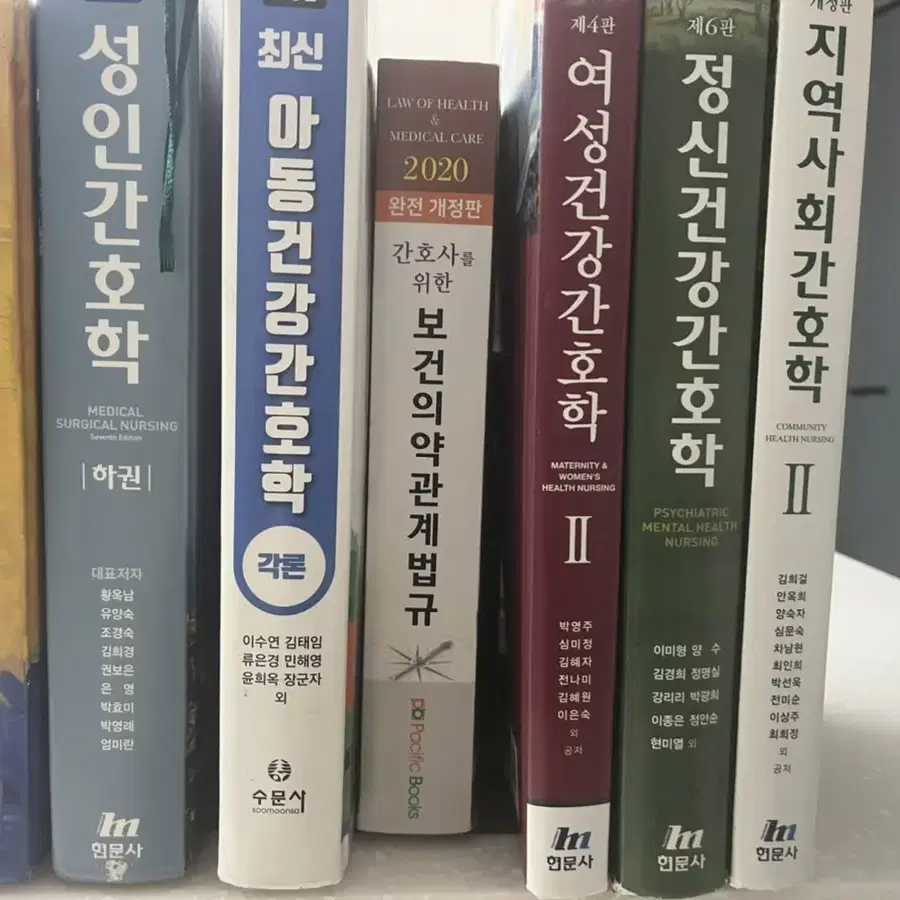 간호학 교재 판매