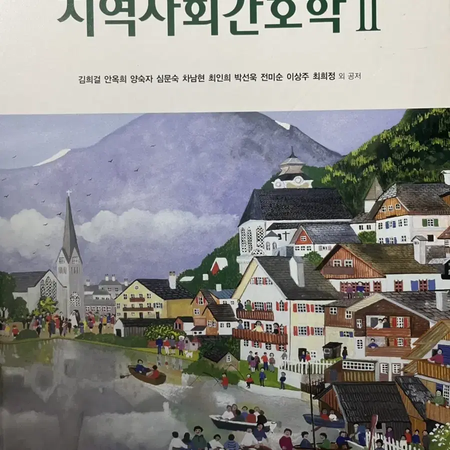 간호학 교재 판매