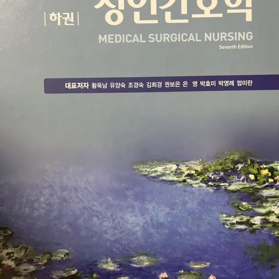 간호학 교재 판매