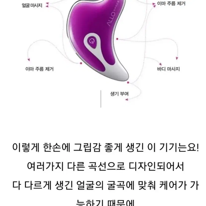 새제품 ㅡ갈바닉마사지기