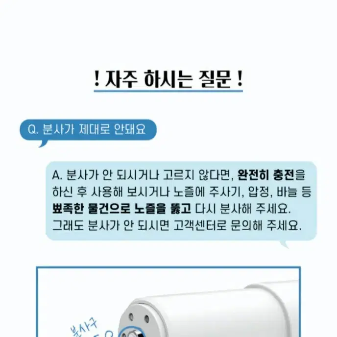 충전식 다쓱 소독건