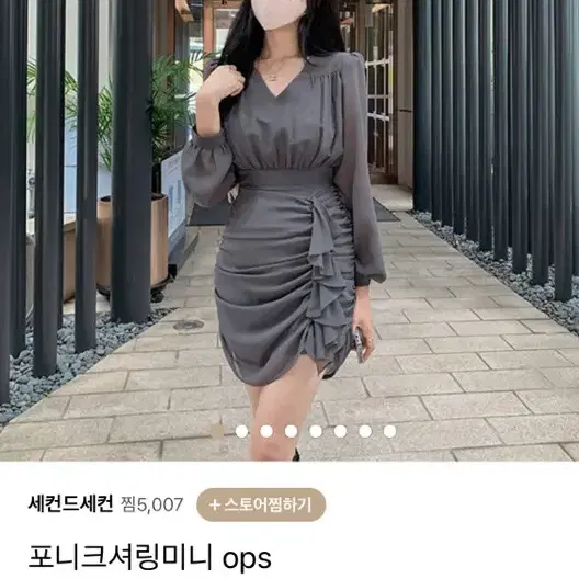 (새상품) 셔링 브이넥 긴팔 그레이 미니원피스