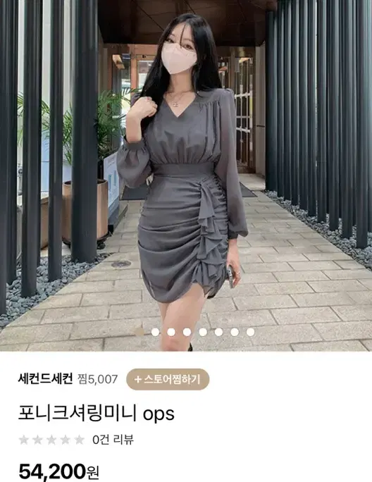 (새상품) 셔링 브이넥 긴팔 그레이 미니원피스