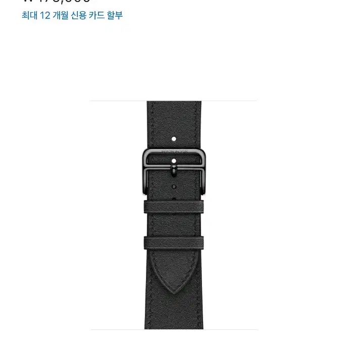 HERMES Smartwatch/Bands on Bunjang Global Site.