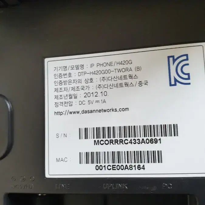 인터넷 전화기  다산 네트웍스 IP Phone H420G 다산 Dasan