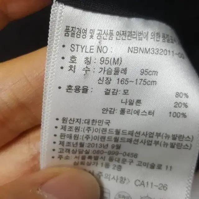 뉴발란스 보스톤 야구점퍼 야구잠바 남녀공용 (95) mb78