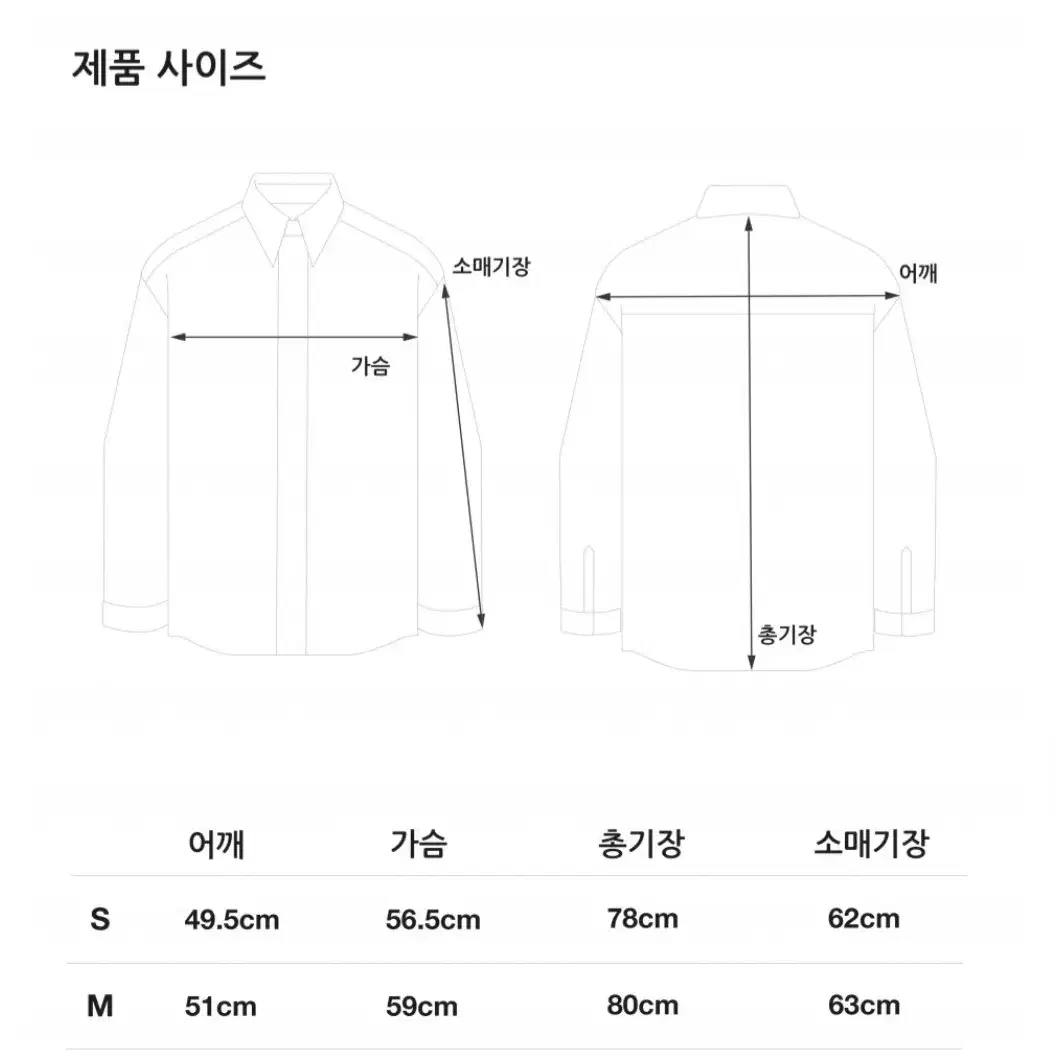 남자 여자 베이비 핑크 연피크 셔츠 와이셔츠