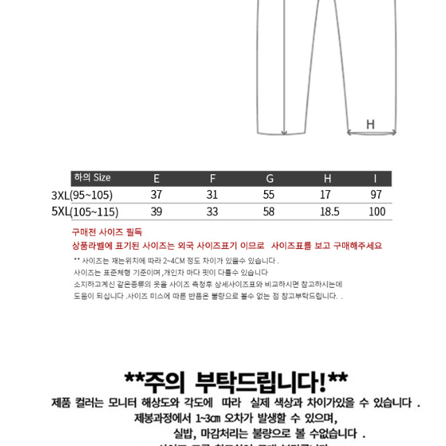 무료배송 남성 패딩 바지 방한 보온 팬츠 겨울 따뜻한바지 남자 밴딩 기모