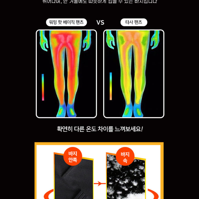 무료배송 남성 패딩 바지 방한 보온 팬츠 겨울 따뜻한바지 남자 밴딩 기모