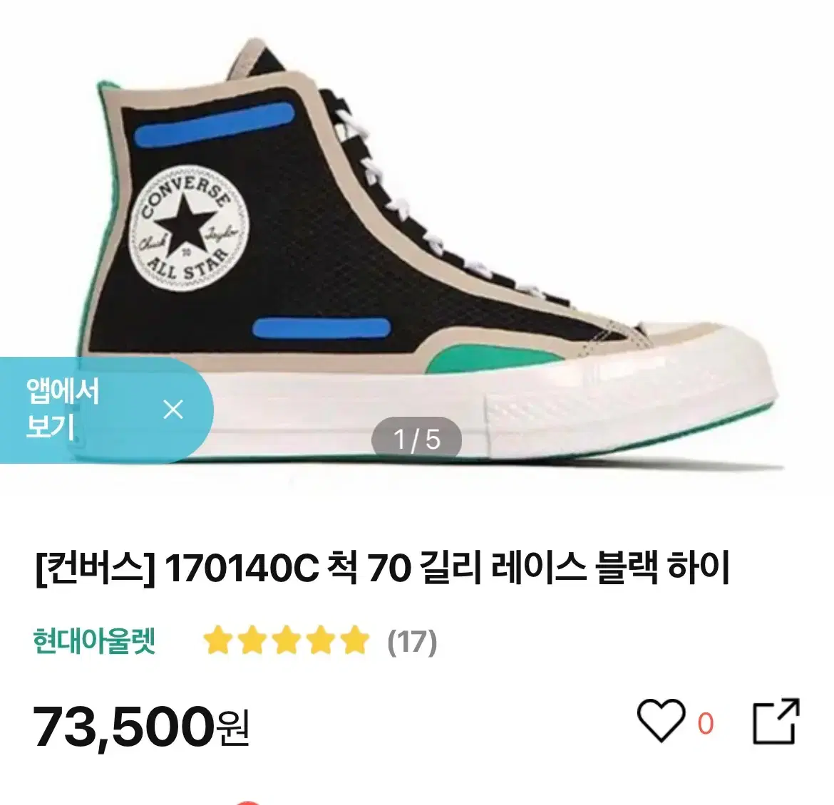 새상품)컨버스 170140c 길리 레이스 블랙240 | 브랜드 중고거래 플랫폼, 번개장터