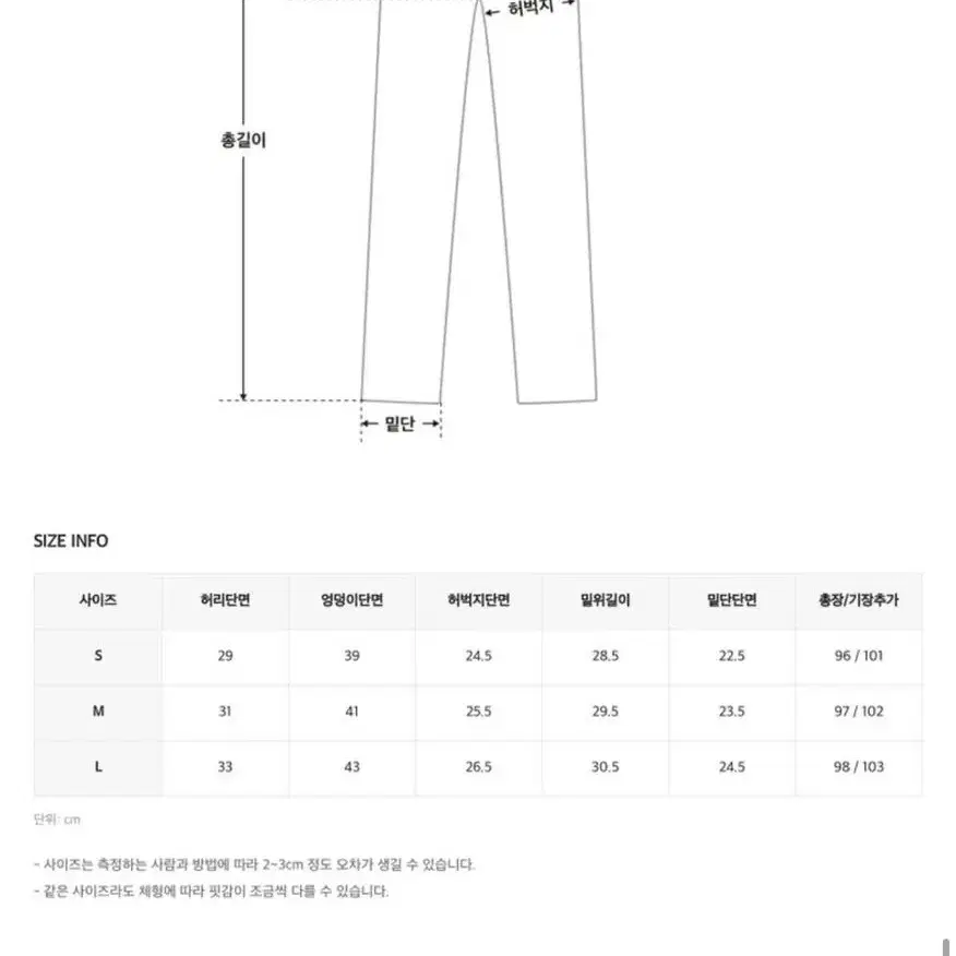 히니크 키작녀 슬랙스