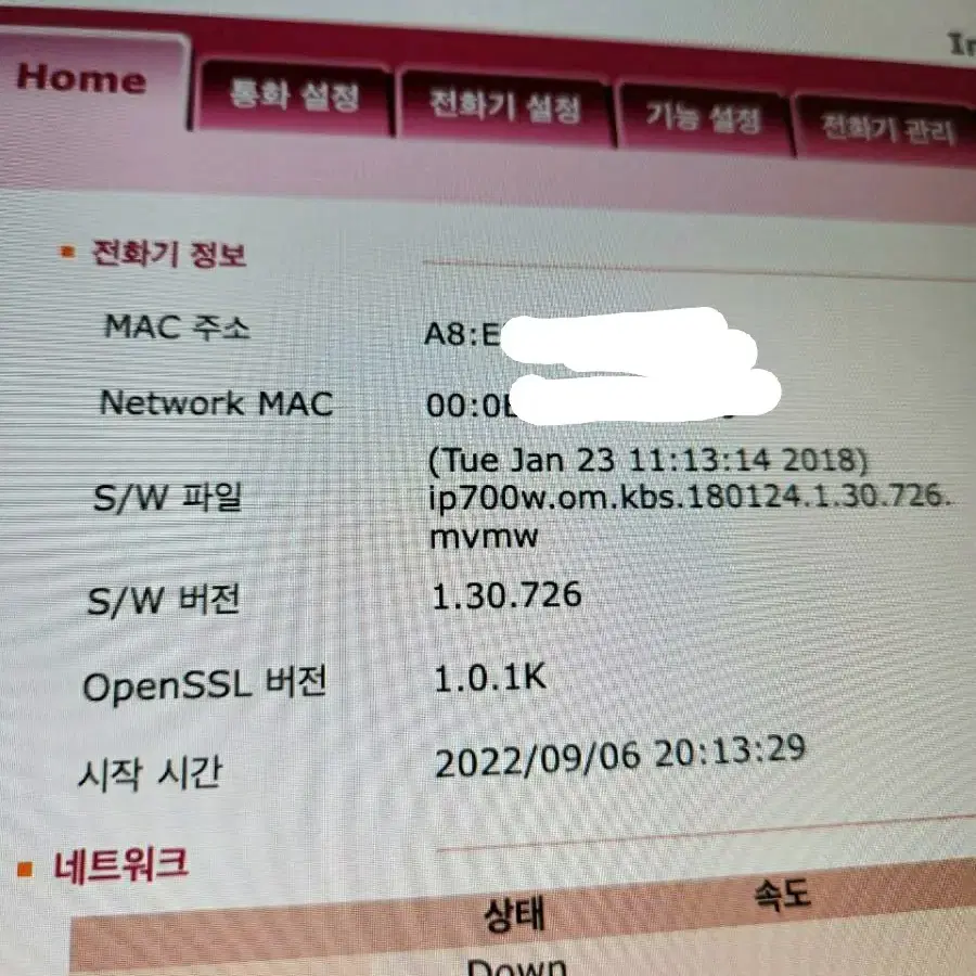 모임스톤 IP700W 무선 WiFi ip키폰 전화기 KBS향