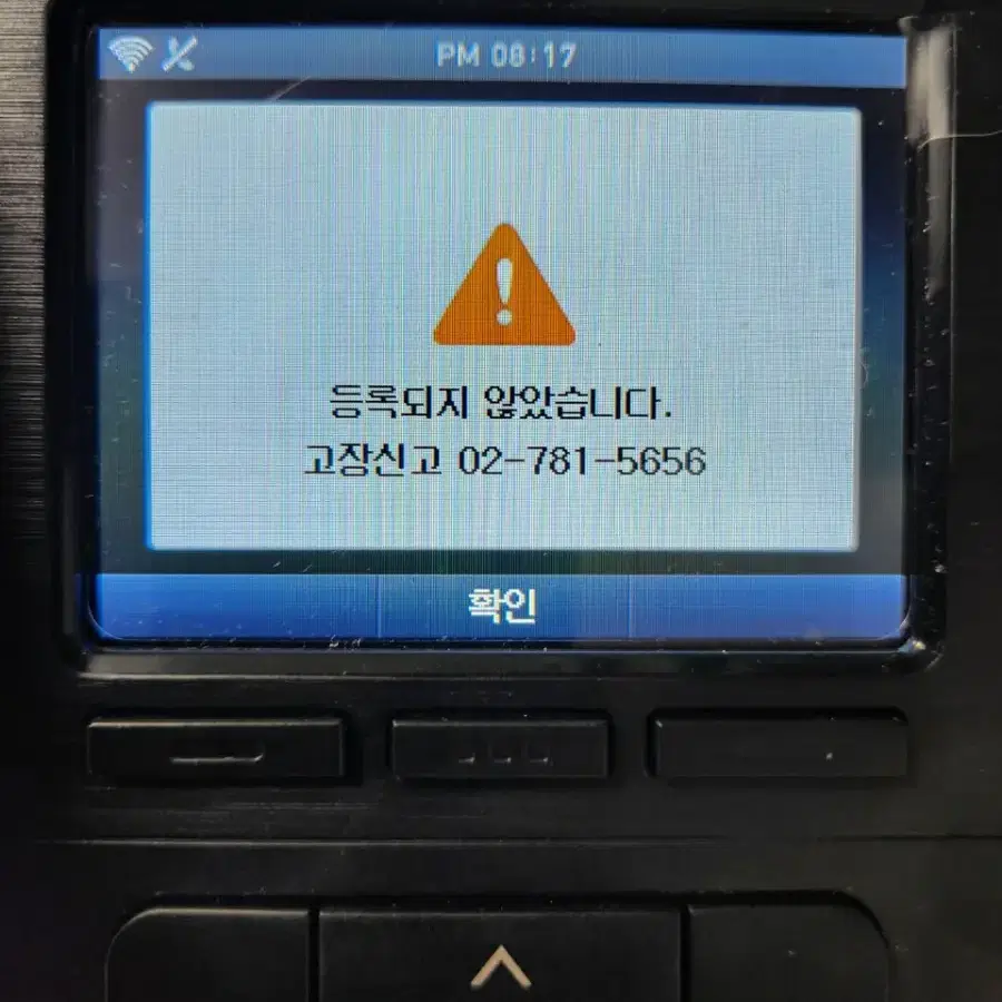 모임스톤 IP700W 무선 WiFi ip키폰 전화기 KBS향