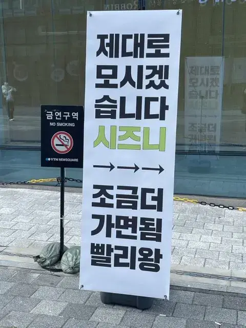 질주 미개봉 앨범+대전 팬싸 미공포(핫트랙스)