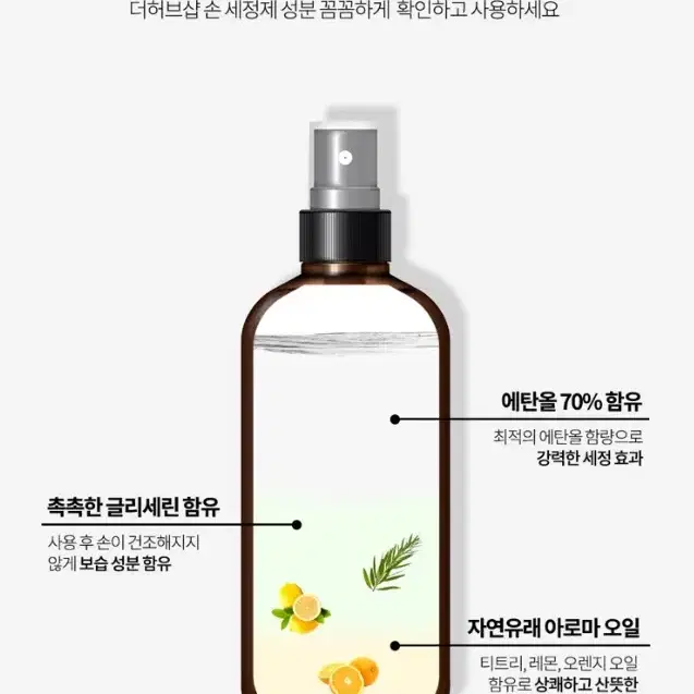 [새상품+무배] 첫사랑손세정미스트 아로마 핸드워시 위생 방역 200ml