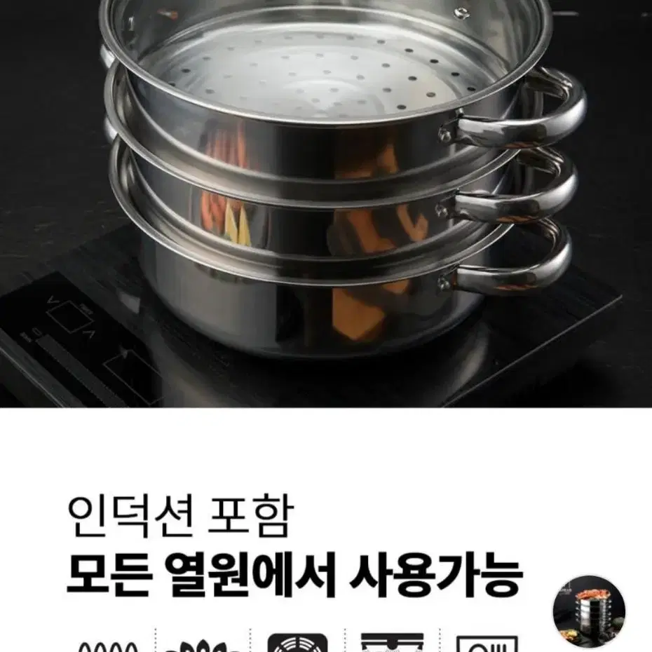 (독일) 스테인레스 찜기3중바닥 5단 찜솥 인덕션 냄비 만두 송편찌기